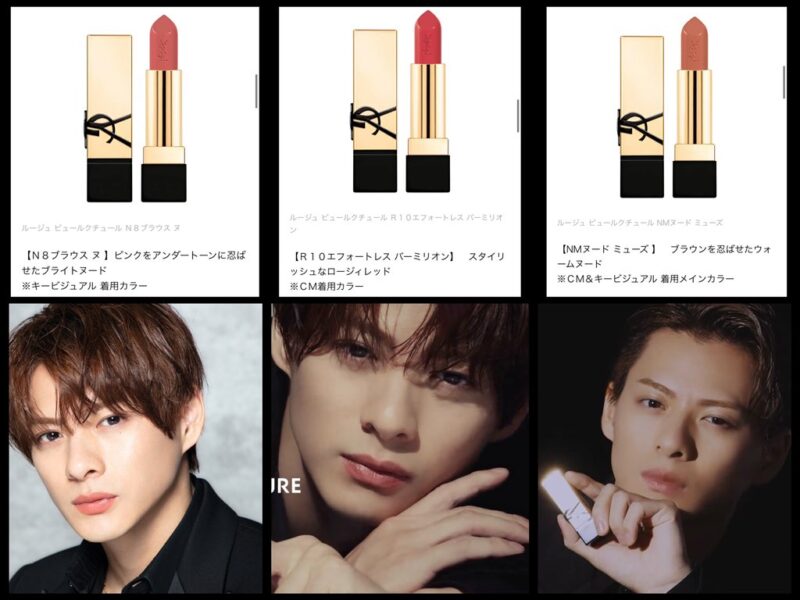 平野紫耀くん使用カラー☆YSL☆ルージュピュールクチュール☆NM - 口紅